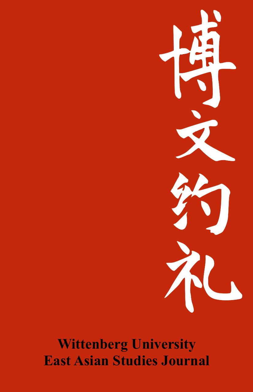 Cover art for the 2015 issue depicting a red background with Chinese calligraphy in white on the right side