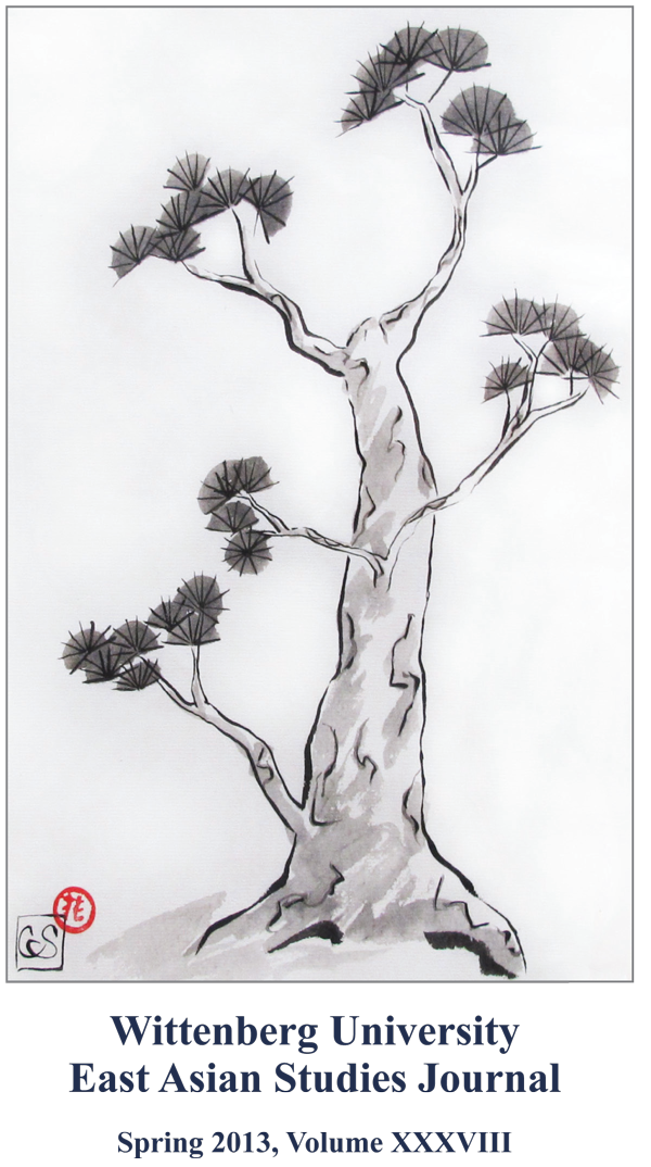 Cover art for the 2013 issue depicting a tree in black-and-white